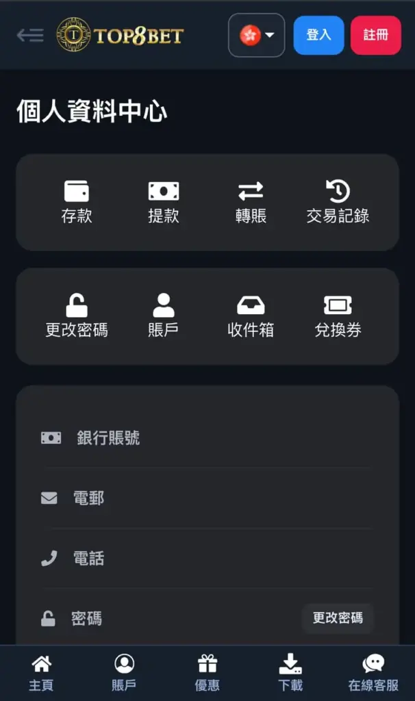 TOP8BET出金嗎,