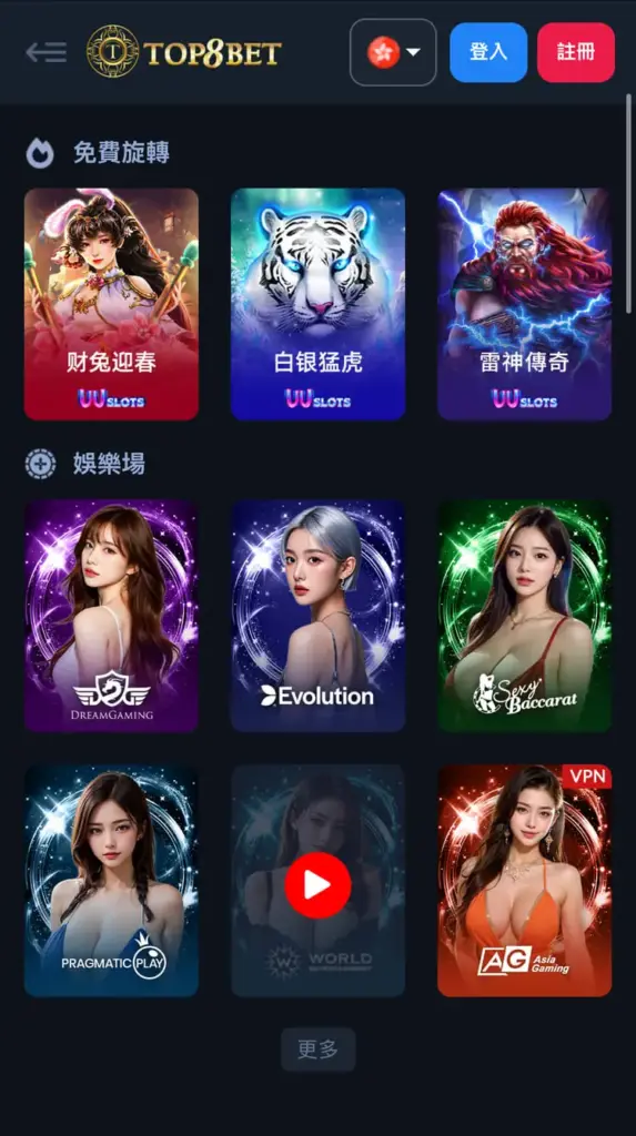 top8bet game TOP8BET出金嗎