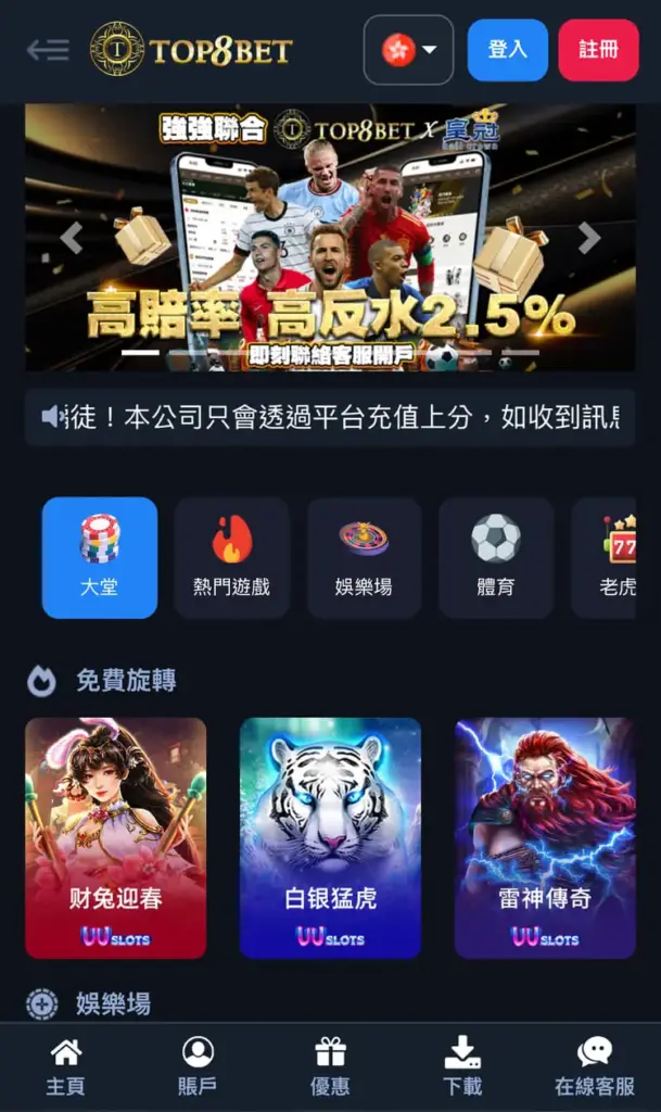 top8bet index TOP8BET出金嗎