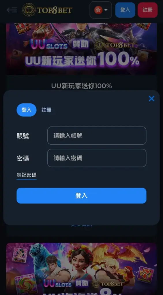 top8bet login TOP8BET出金嗎