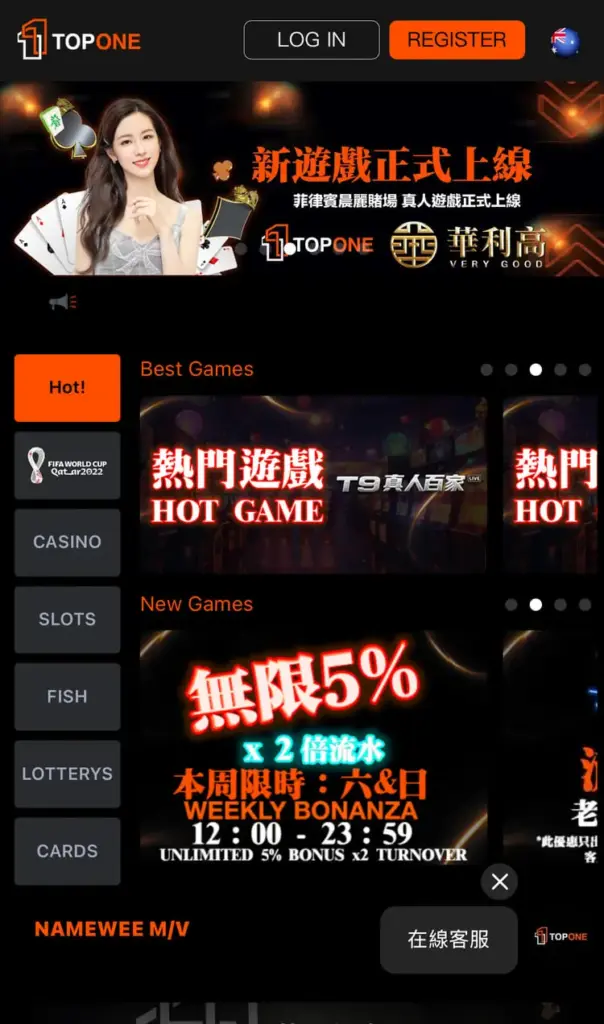TOPONE娛樂城 合法,