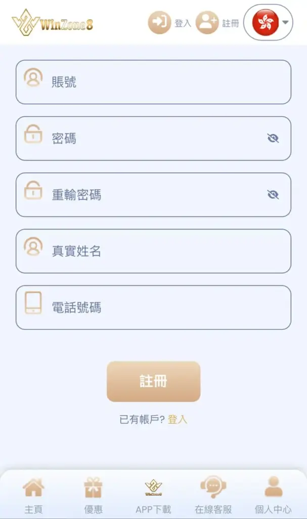 Winzone8亞洲娛樂城出金,Winzone8亞洲娛樂城 註冊,