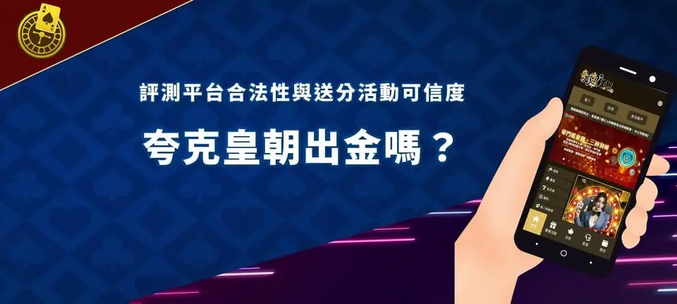 夸克皇朝 banner 夸克皇朝出金