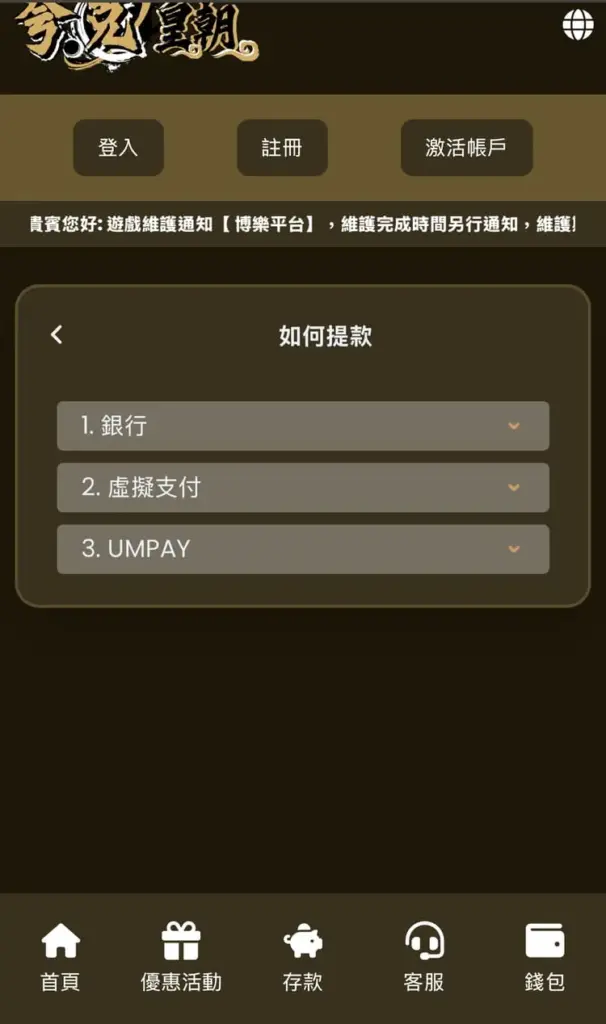 夸克皇朝出金,