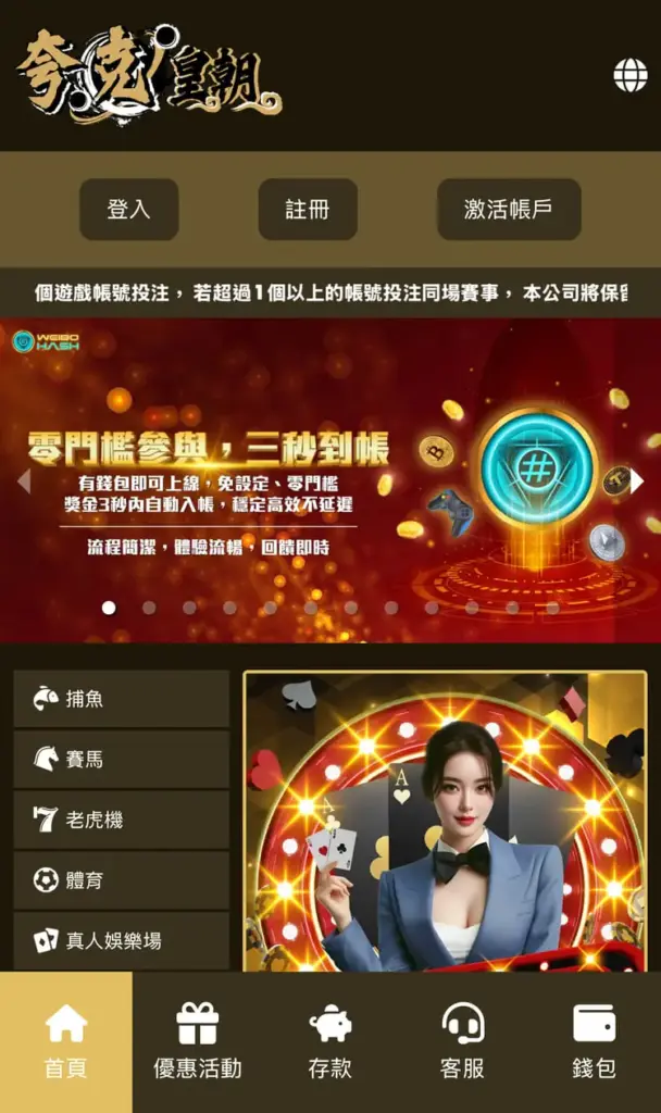 夸克皇朝 合法,