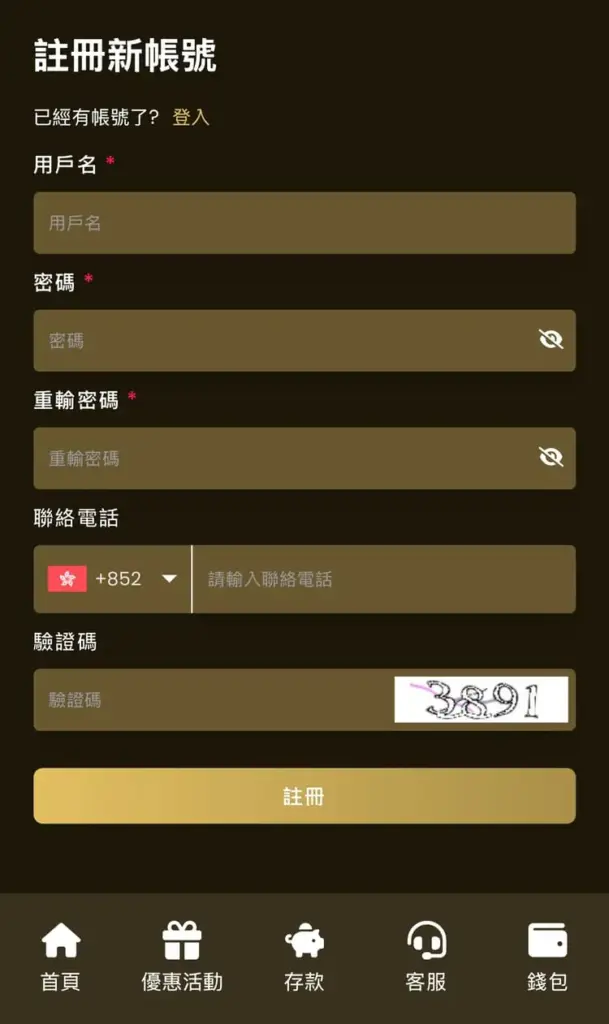 夸克皇朝 註冊,